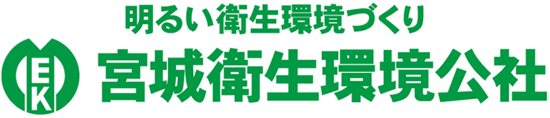 宮城衛星環境公社
