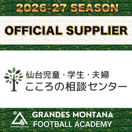 仙台児童・学生・夫婦こころの相談センター